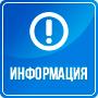 Сообщение о возможном установлении публичного сервитута